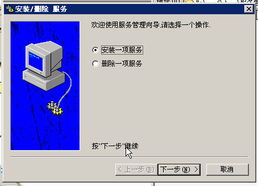系统服务安装与删除工具单文件绿色版详解