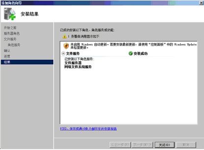 在ESXi环境中使用Windows Server 2008 R2配置NFS服务器