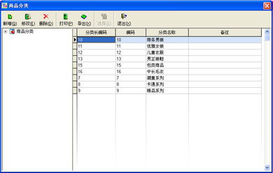 金商家服装鞋帽管理系统T9商品分类功能介绍