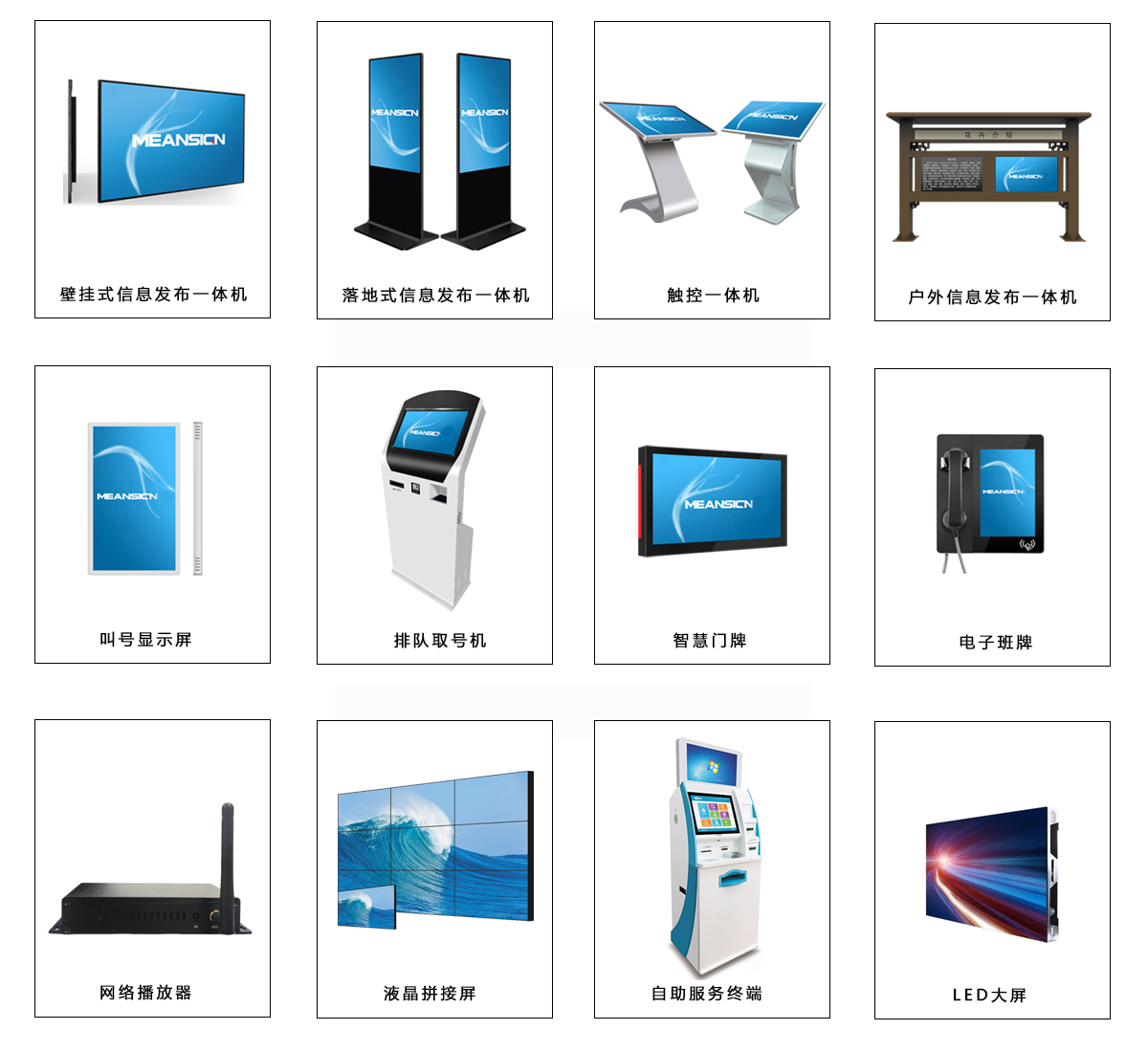 多媒体信息发布系统的核心服务与应用价值